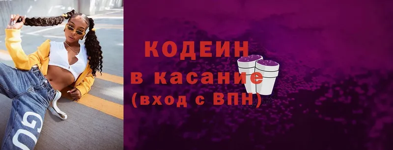 Кодеин напиток Lean (лин)  купить наркоту  Калуга 